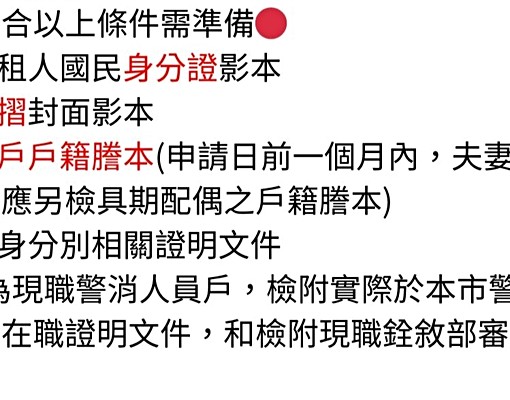 社會住宅|三房華廈一樓|東海三街 - Image 14