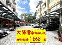 竹南鎮-和勇街5房3廳，64.5坪