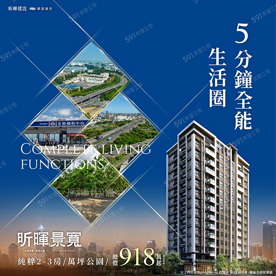 昕暉景寬宣傳圖