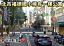 南港區-福德街開放式格局，28.1坪