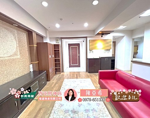 🔥🔥🔥青海路家樂福熊貓天下三房🔥🔥🔥 - Image 1