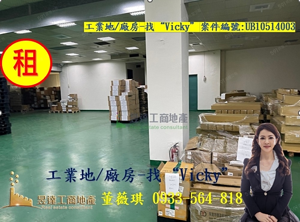 近山鶯路500坪合法廠房分租