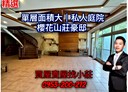 林口區-竹林路4房3廳，119.5坪