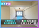 新莊區-思源路3房2廳，71.7坪