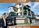 大社區-新興路4房2廳，69.8坪