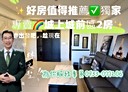 安樂區-麥金路3房2廳，41.2坪