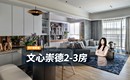 二房1488萬起！雙捷運站加持 核心生活與增值潛力一次擁有