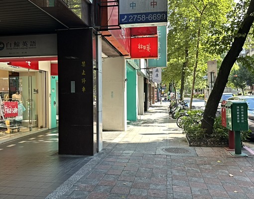 國父紀念館.林蔭住家.電梯兩房 - Image 7