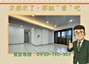 龜山區-長壽路3房2廳，53.4坪