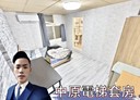 中壢區-三和二街獨立套房，6坪