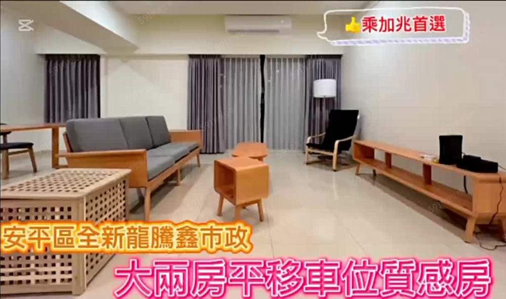 💥乘加兆帟閎💥帶您找豪華2房含車含管可寵可租補優質大樓 - Image 1