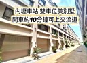 中壢區-中華路一段3房3廳，54.1坪