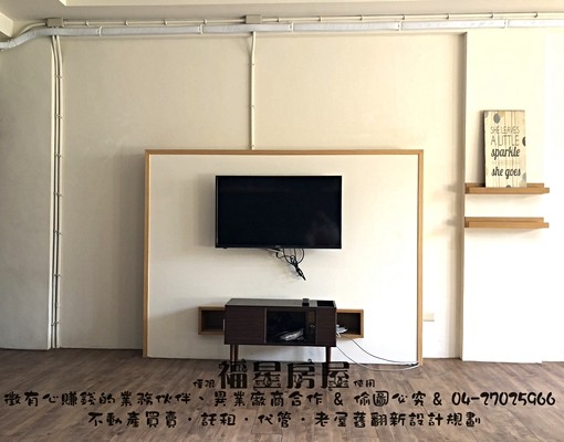 近水湳愛買🍘可租補🍘獨洗🍘沙發🍘個性風超大套房 - Image 6