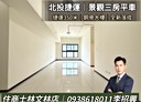 北投區-大興街3房2廳，52.8坪