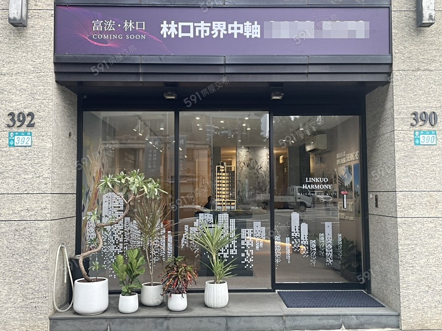 富浤一響宣傳圖