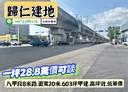 歸仁區-南丁路土地，603.2坪