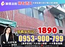 大安區-通化街開放式格局，27.2坪