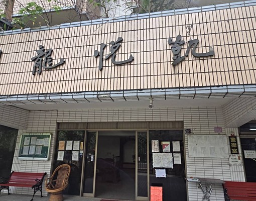 免仲/可補助✨龍潭凱悅景觀獨立大套房/家具全/可談 - Image 9