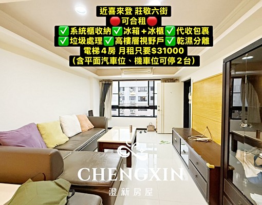 近喜來登竹科大四房專屬平面車位 - Image 1