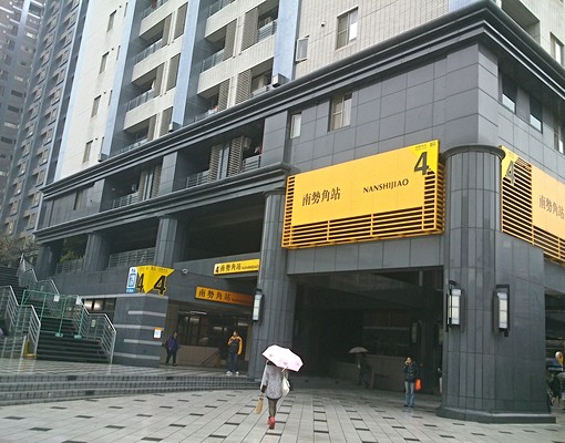 捷運到站就到家安靜溫馨套房 - Image 1