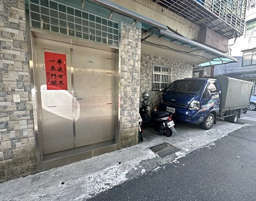 南港四房美裝潢一樓門口好停車 - Image 10