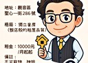 觀音區-聖心一街獨立套房，8坪