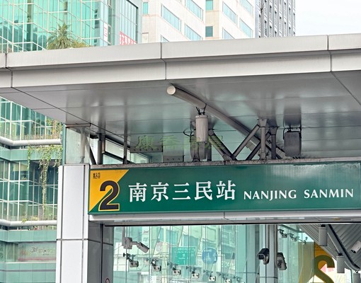 ❤️南京三民MRT可同事朋友合租大露臺2房/無廚房 - Image 3