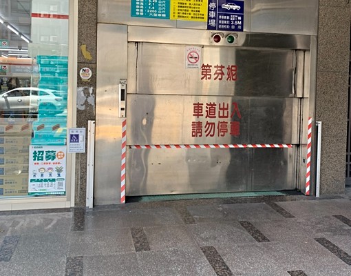 車位出租民權西路120號第芬妮 - Image 3