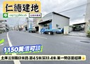 仁德區-土地，32.9坪