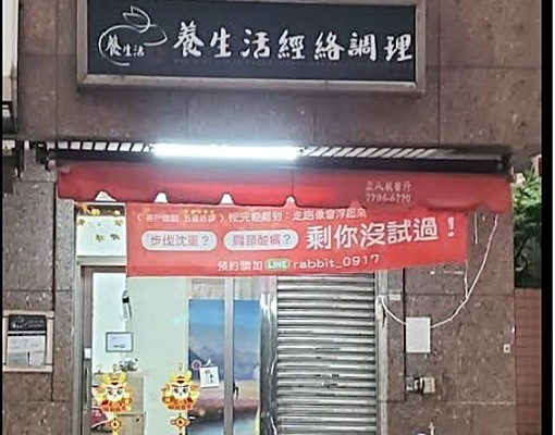 工學商圈邊間樓店1+2 - Image 14
