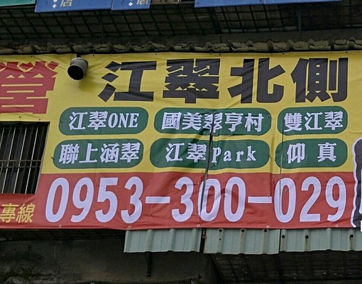 江翠北側-應福華-捷運高質感裝潢電梯2房 - Image 12