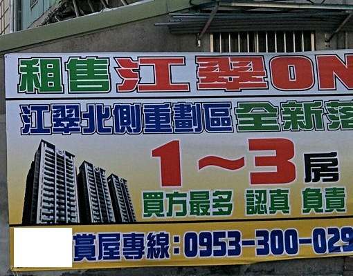 江翠北側-應福華-捷運高質感裝潢電梯2房 - Image 14