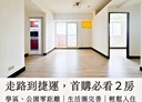 鶯歌區-鶯桃路2房2廳，21.8坪