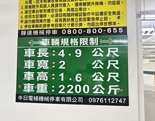 ✨藍田公園傢俱齊兩房+車位~可租補 - Image 13