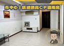北區-開元路2房1廳，22.2坪