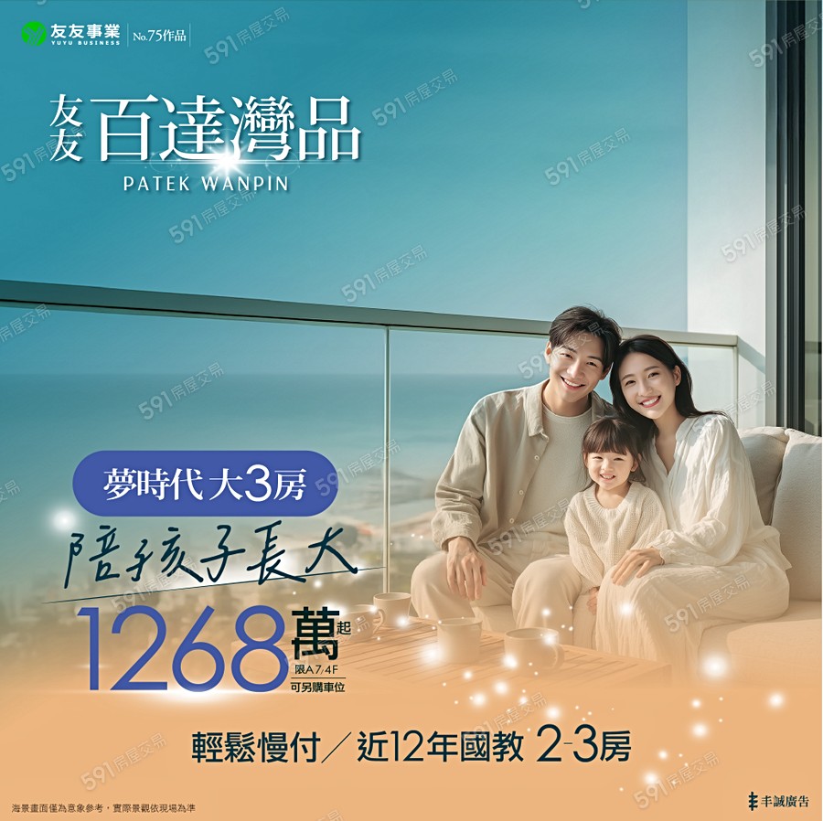 百達灣品宣傳圖