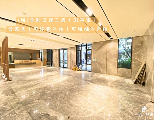 全新二房+B1平車|含家具家電拎包入住|✅租屋補助|✅入戶籍 - Image 13