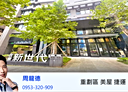 新莊區-中原東路2房1廳，36.1坪