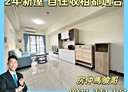 楠梓區-大學西路3房2廳，45.7坪
