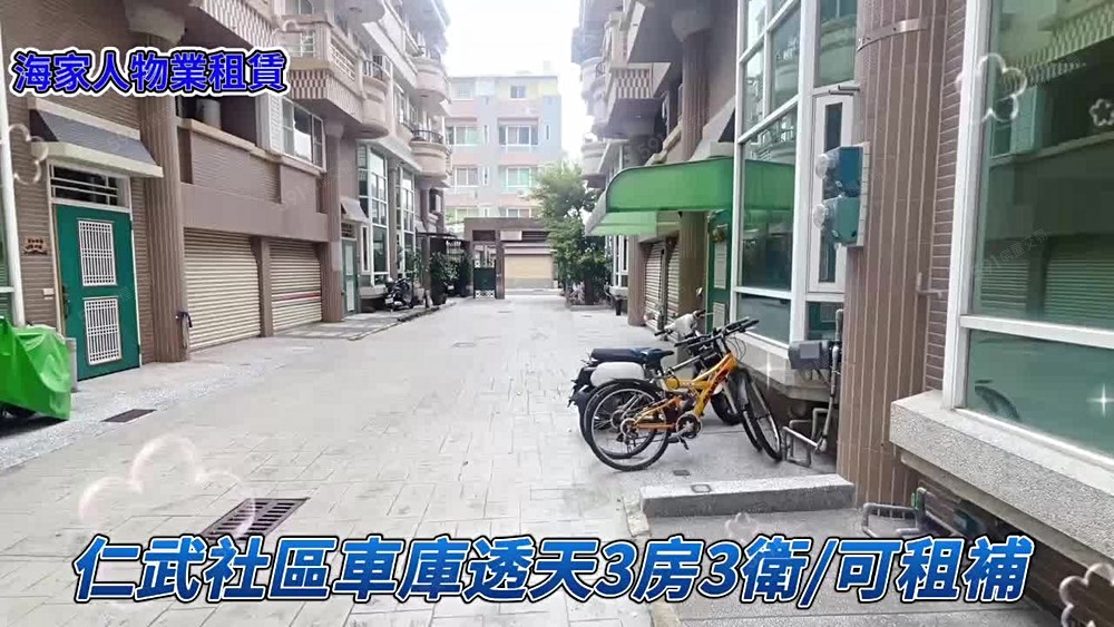 海家人/仁武社區型車庫透天3房3衛/可租補 - Image 1