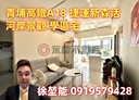 中壢區-永昌路2房2廳，33.7坪
