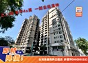 北屯區-山西路三段4房2廳，78.8坪