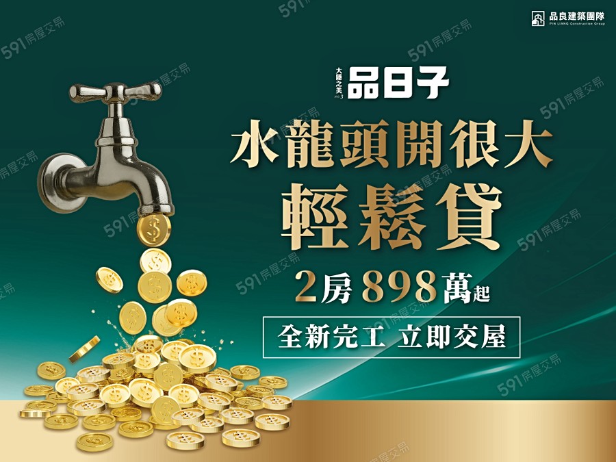 大隱之美NO3.品日子宣傳圖