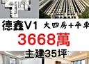 竹北市-福興一路4房2廳,69.7坪