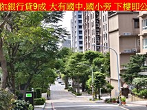 民富十三街幫你銀行貸9成💥..