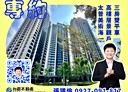 左營區-崇實路3房2廳,77.3坪