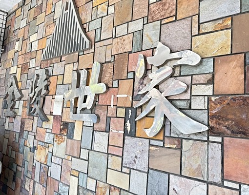 大里黃金生活圈｜益民商圈X學區宅全新整理一房一廳 - Image 1