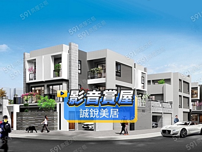 誠銳美居影音 - 誠銳美居建案影片