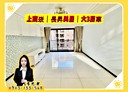 蘆竹區-中山路3房2廳，50.9坪