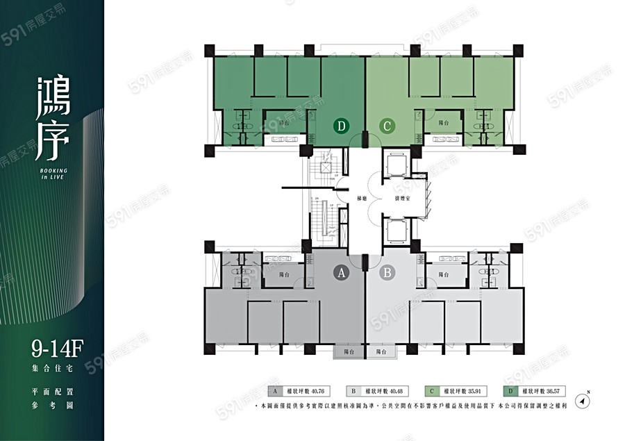 鴻柏鴻序平面圖